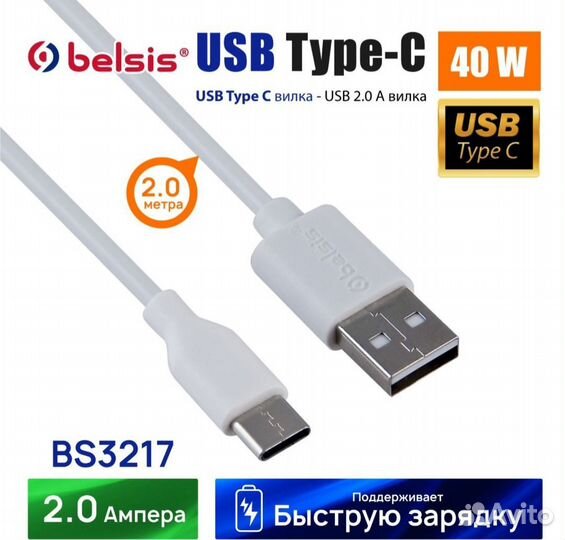 Кабель для мобильных устройств USB/USB Type-C, 2 м
