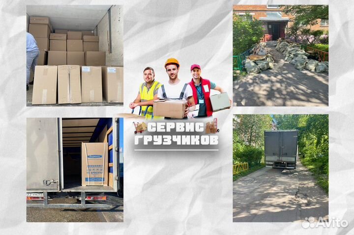 Грузчики