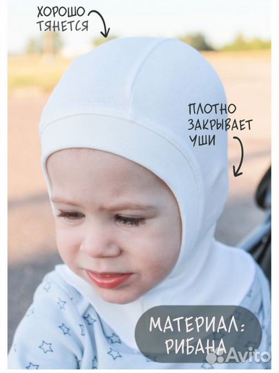 Балаквала шапка детская, размер 46-48