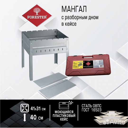 Мангал разборный со складным дном в кейсе