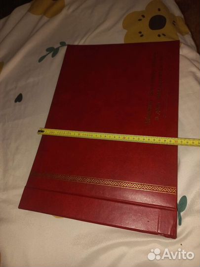 Альбом для фото СССР