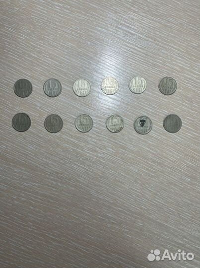 15 копеек 1961 года