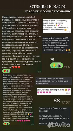 Репетитор по обществознанию