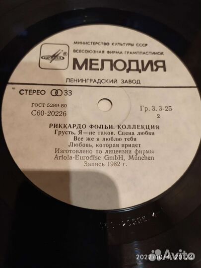Lp Riccardo Fogli 1982 Collezione(в отл.сост) Торг