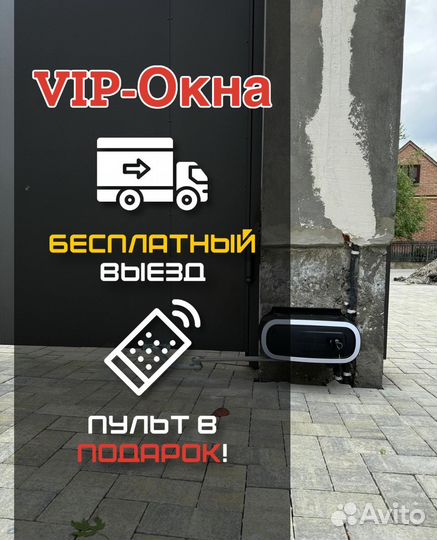 Автоматика для ворот