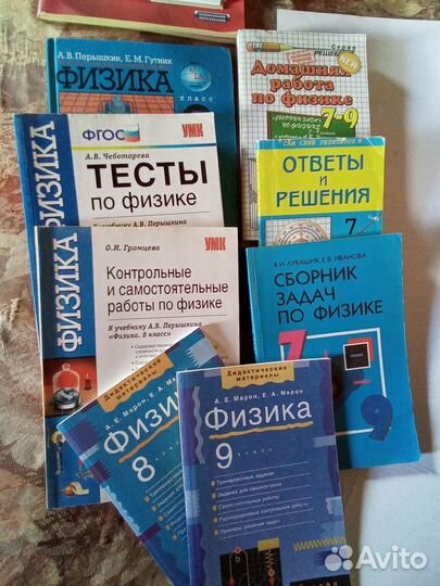 Учебники Алгебра, геометрия, физика, химия