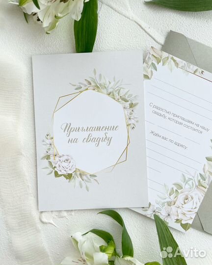 Пригласительные на свадьбу
