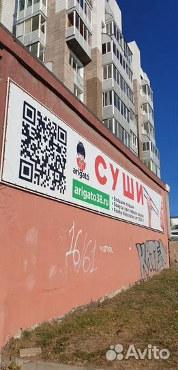 Сдача рекламного места в Аренду