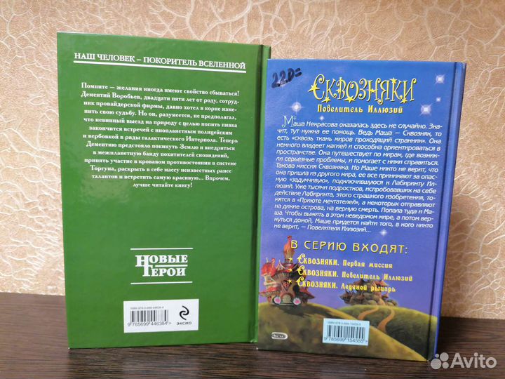 Книги Евтушенко, Левановой