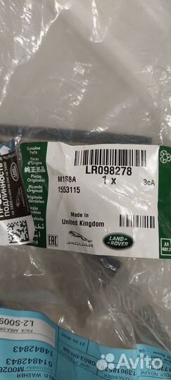 Бачок омывателя Land Rover Range Rover Sport L494