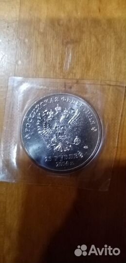 Олимпиада сочи монета 25руб