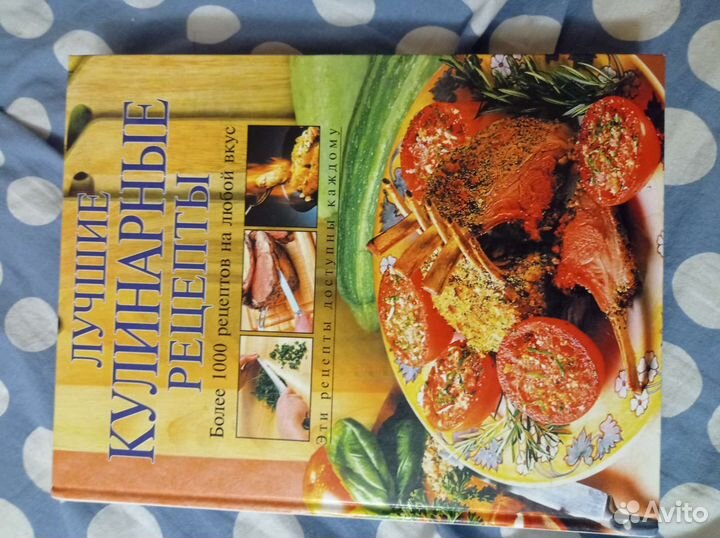 Книга рецептов 1000+
