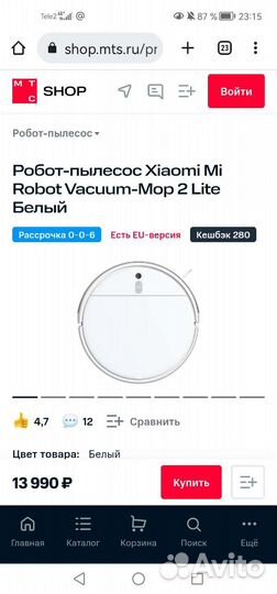 Робот пылесос xiaomi mi robot vacuum mop 2 lite