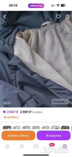 Комбинезон демисезонный 74