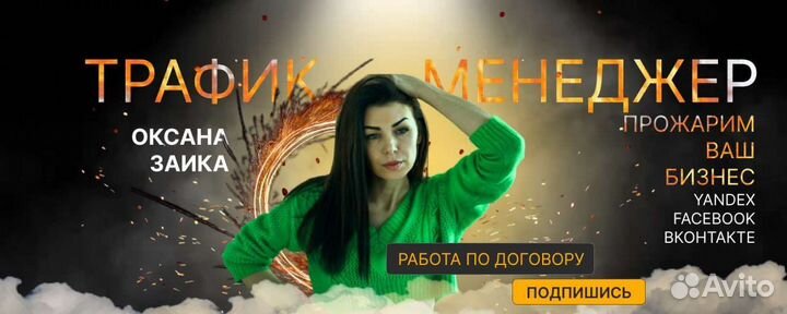 Услуги таргетолога