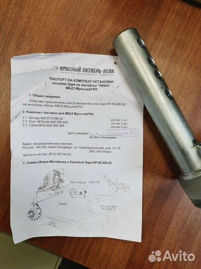 Запчасти для мотоблока нева23