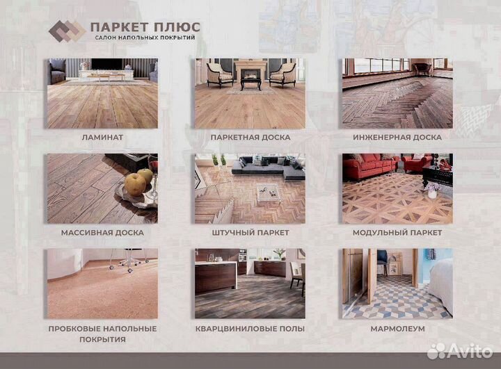 Ковролин в гостиную