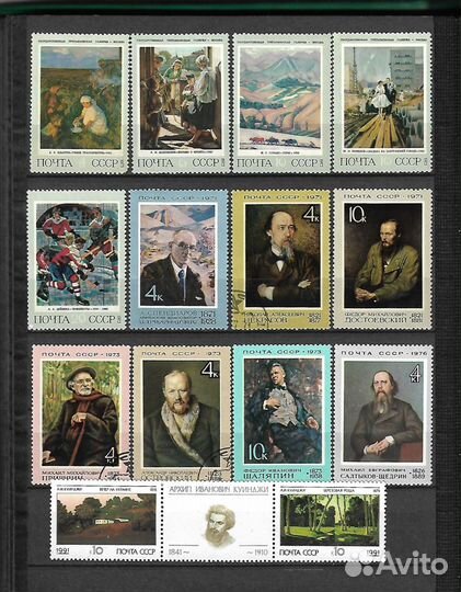 Марки Живопись. Часть 5 (СССР, Россия)