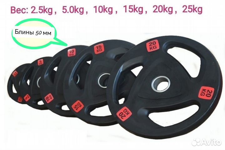 Блины олимпийские для штанги 50 мм