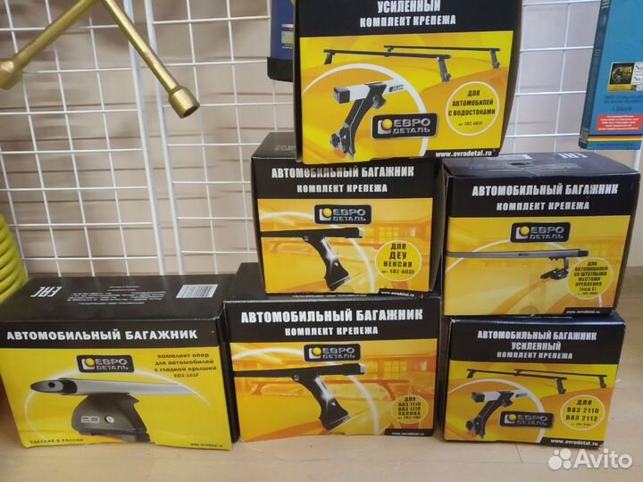 Авто боксы багажники