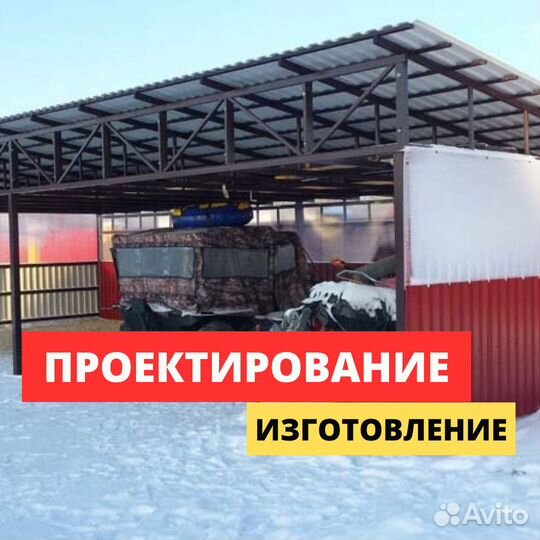 Навес для сельхозтехники