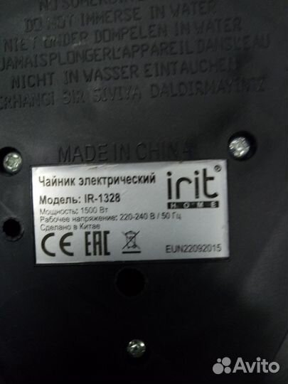 Подставки для электрических чайников разных марок