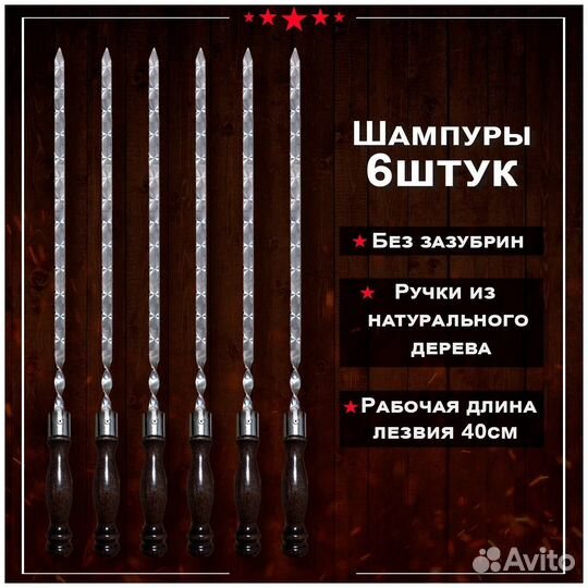 Шашлычный набор в подарочном кейсе 16