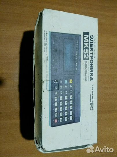 Калькулятор мк-52