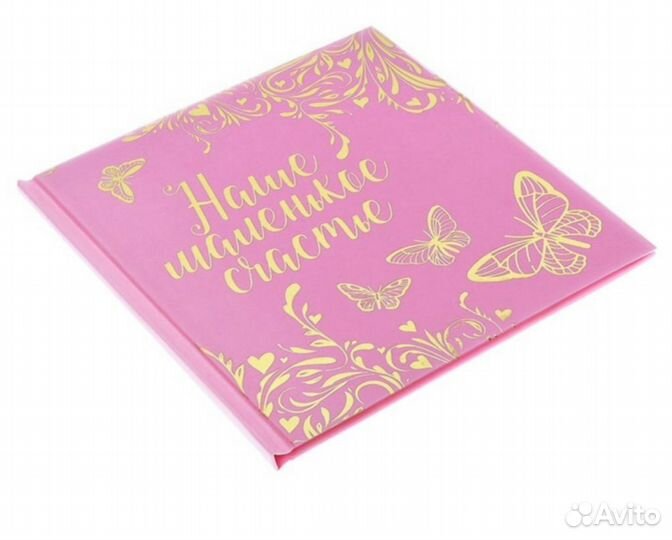 Первая книга малышки 