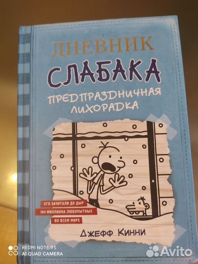 Дневник слабака 3,4,5,6 части