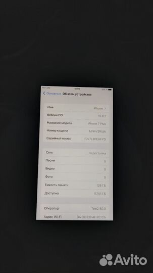 iPhone 7 Plus, 128 ГБ