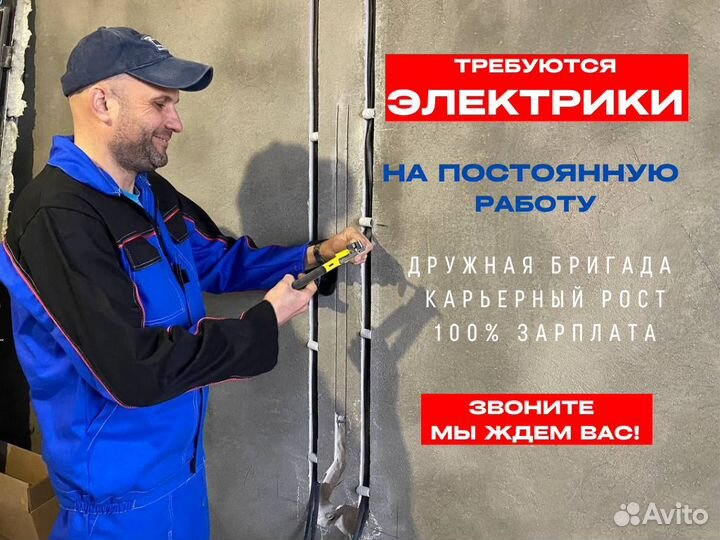 Электрик, помощник электрика