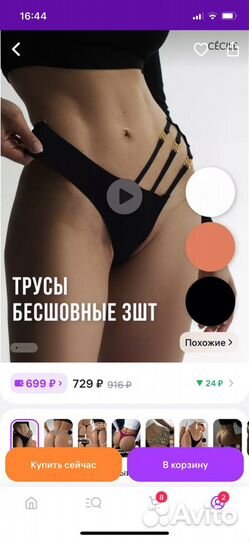 Трусы женские