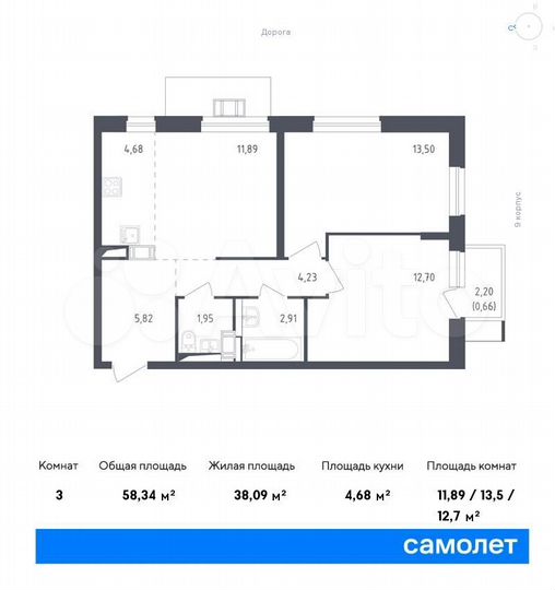 3-к. квартира, 58,3 м², 13/17 эт.