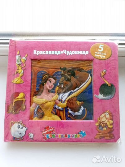 Мягкая книга с пазлами Красавица и Чудовище