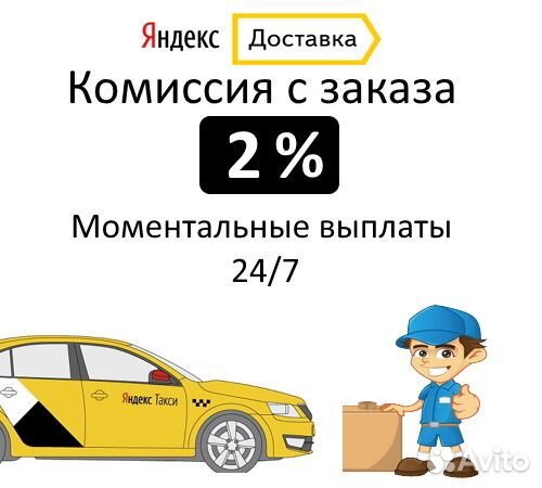 Подключение к Яндекс Доставке
