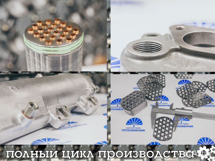 Сердцевина теплообменника 40.60-1013210 Доставка