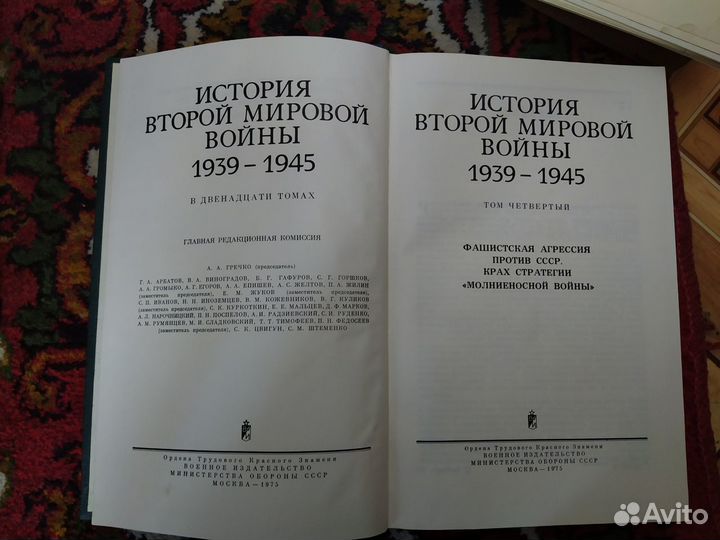 Книги история второй мировой войны 12 томов