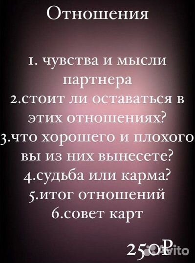 Гадание на картах. Расклад на Таро