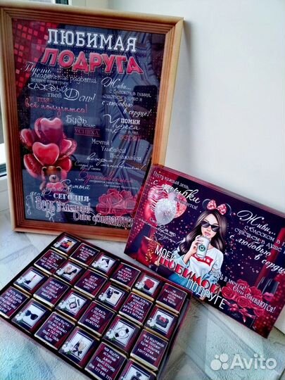 Подарочный набор для подруг