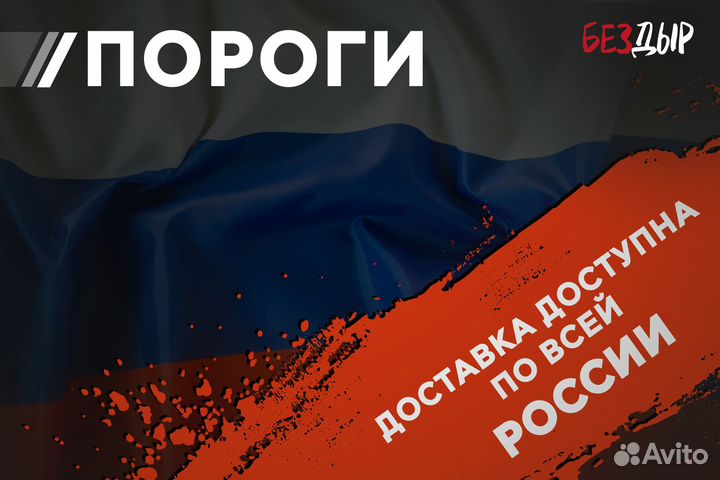 Правый Hyundai Sonata 4 EF Тагаз порог