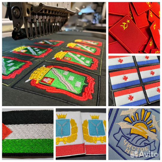 Изготовление шевронов и вышивка на заказ