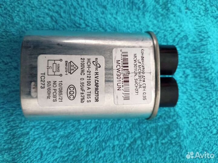 Высоковольтный конденсатор для свч печи 0.95 мкф 2