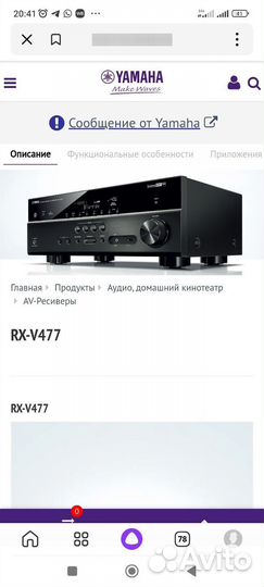 AV ресивер yamaha