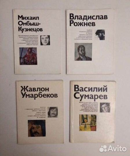 Книги о советских художниках искусство культура