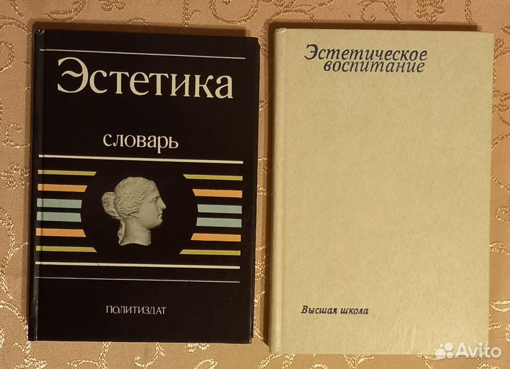 Книги по Эстетике