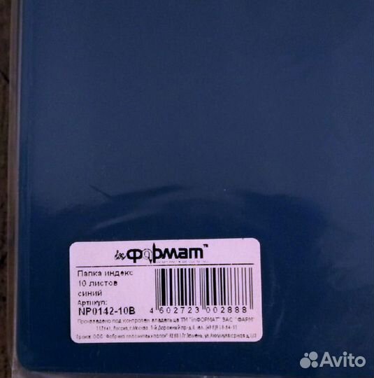 Папка-индекс с 10 файлами