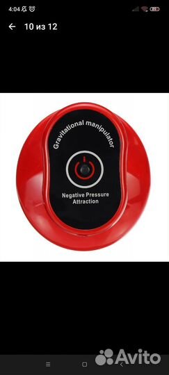 Электрический баночный массажёр