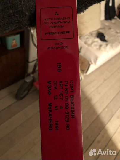 Лыжи беговые fisher СССР