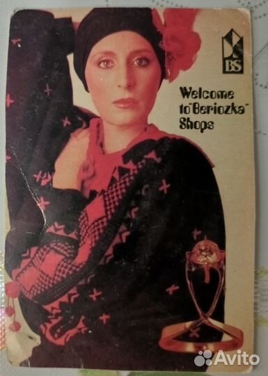 Карманные календарики СССР